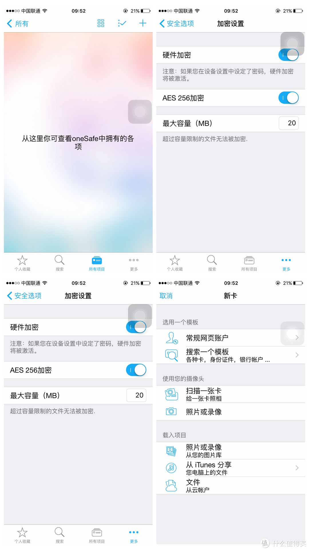 我的iPhone里都装了些啥： 那些让手机变得更好用的收费APP