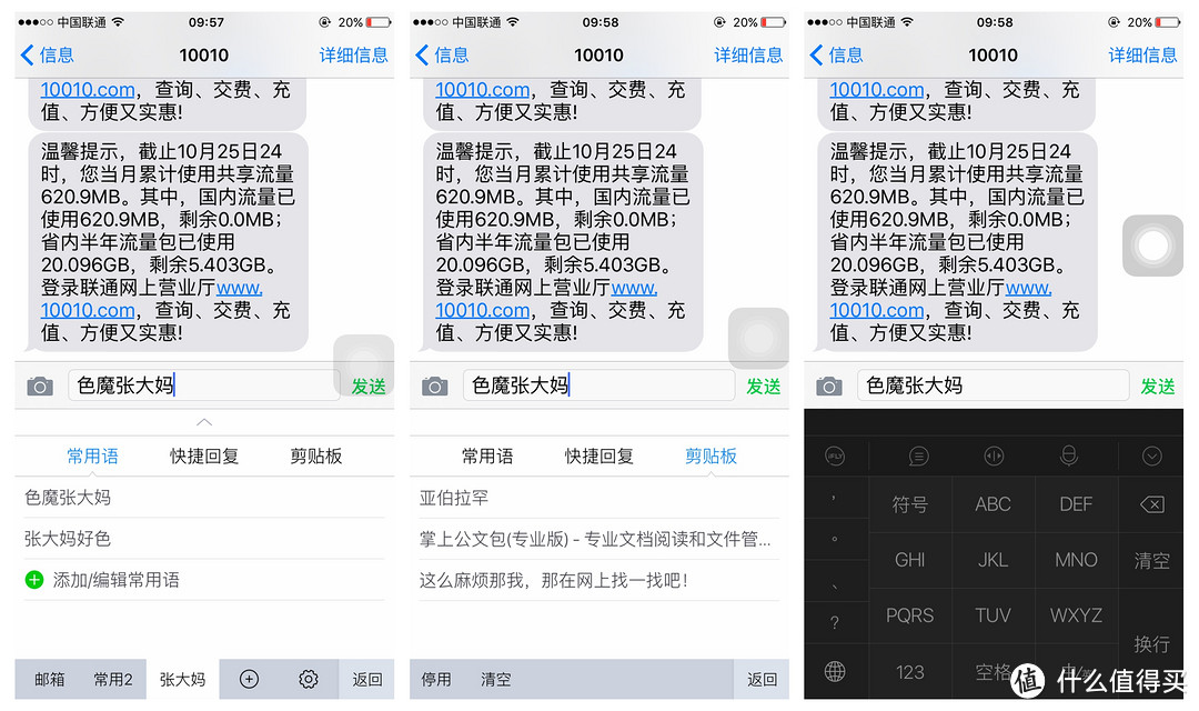 我的iPhone里都装了些啥： 那些让手机变得更好用的收费APP