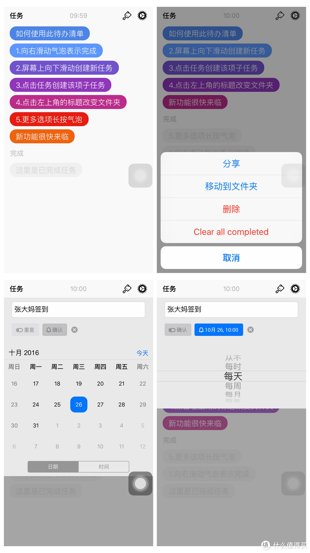 我的iPhone里都装了些啥： 那些让手机变得更好用的收费APP