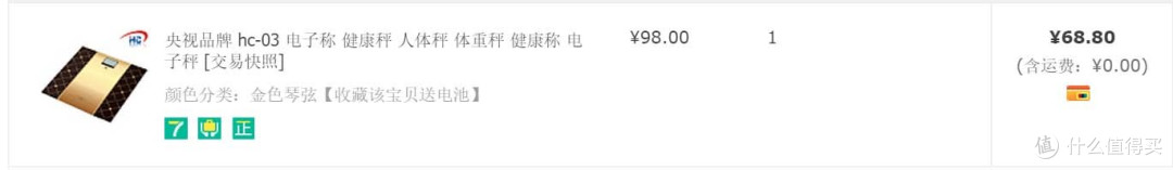 蓝牙秤,WIFI秤,哪个才是称心如意的智能秤?——乐心 S1智能体重秤评测