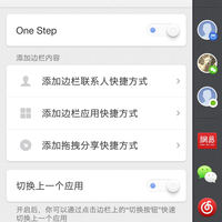 锤子 M1L 手机使用体验(功能|应用|系统)