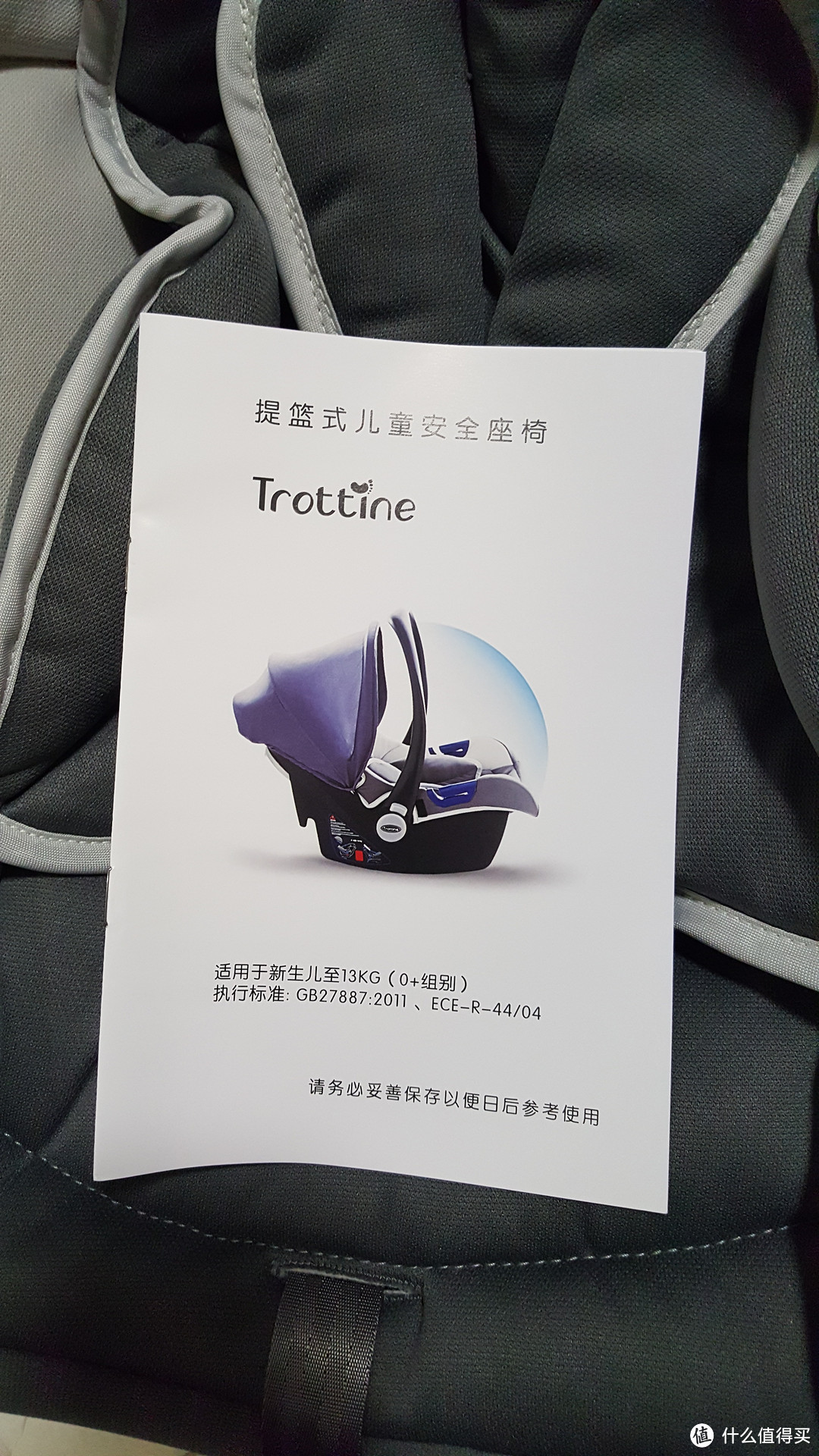 trottine 法国品牌 提篮式 婴儿安全座椅汽车