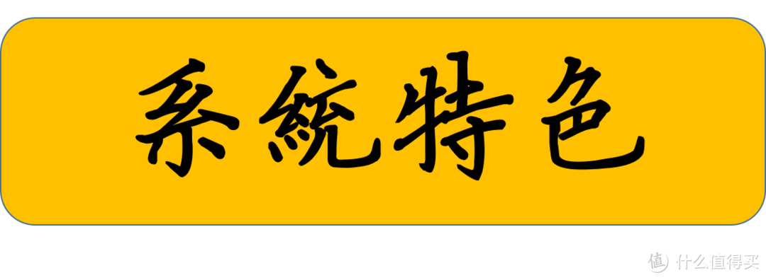 小米5S Plus测评：价格和性能成正比