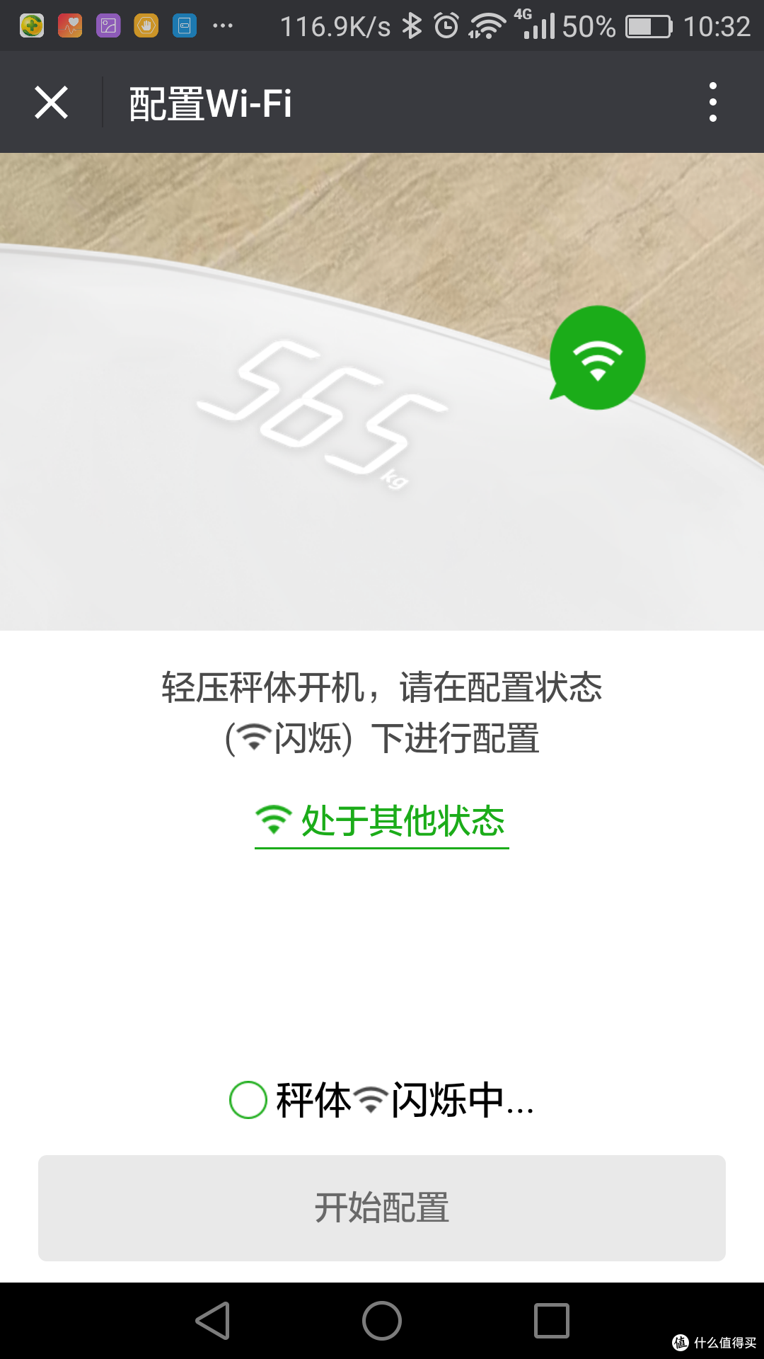 蓝牙秤,WIFI秤,哪个才是称心如意的智能秤?——乐心 S1智能体重秤评测