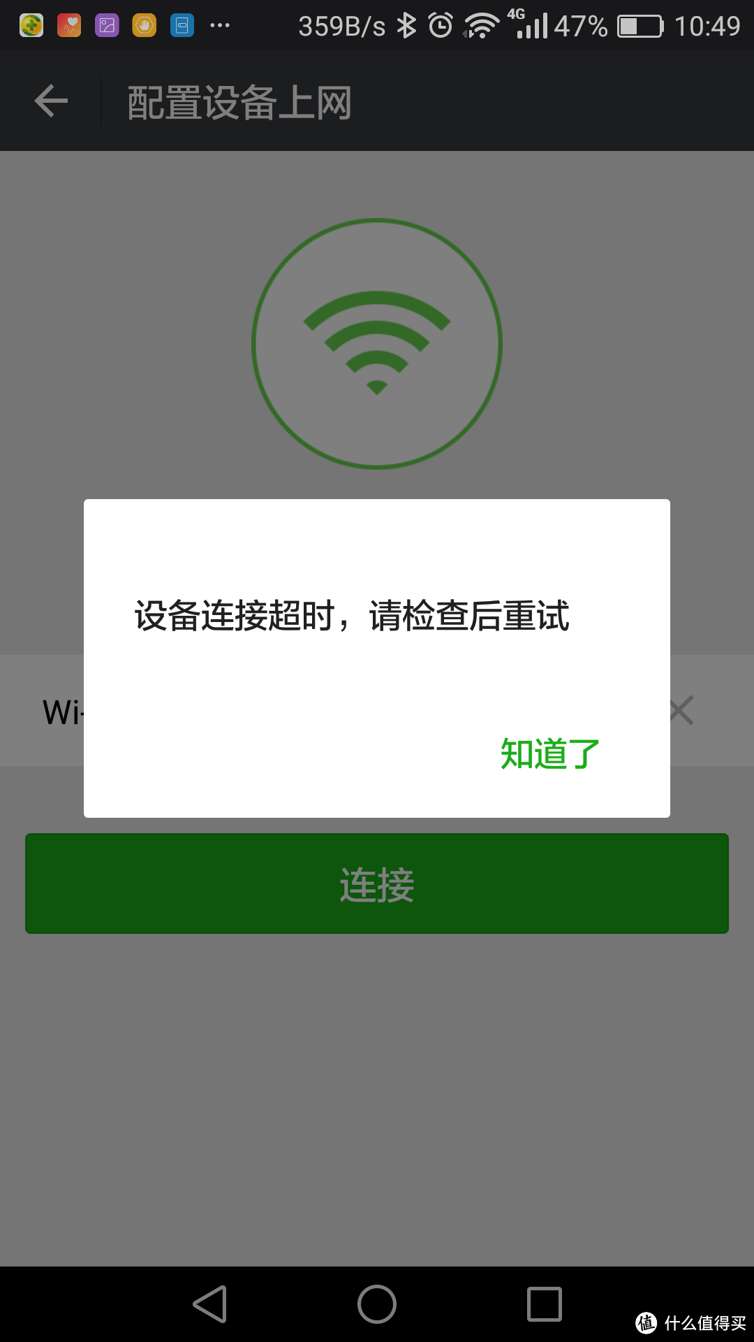 蓝牙秤，WIFI秤，哪个才是称心如意的智能秤？——乐心 S1智能体重秤评测