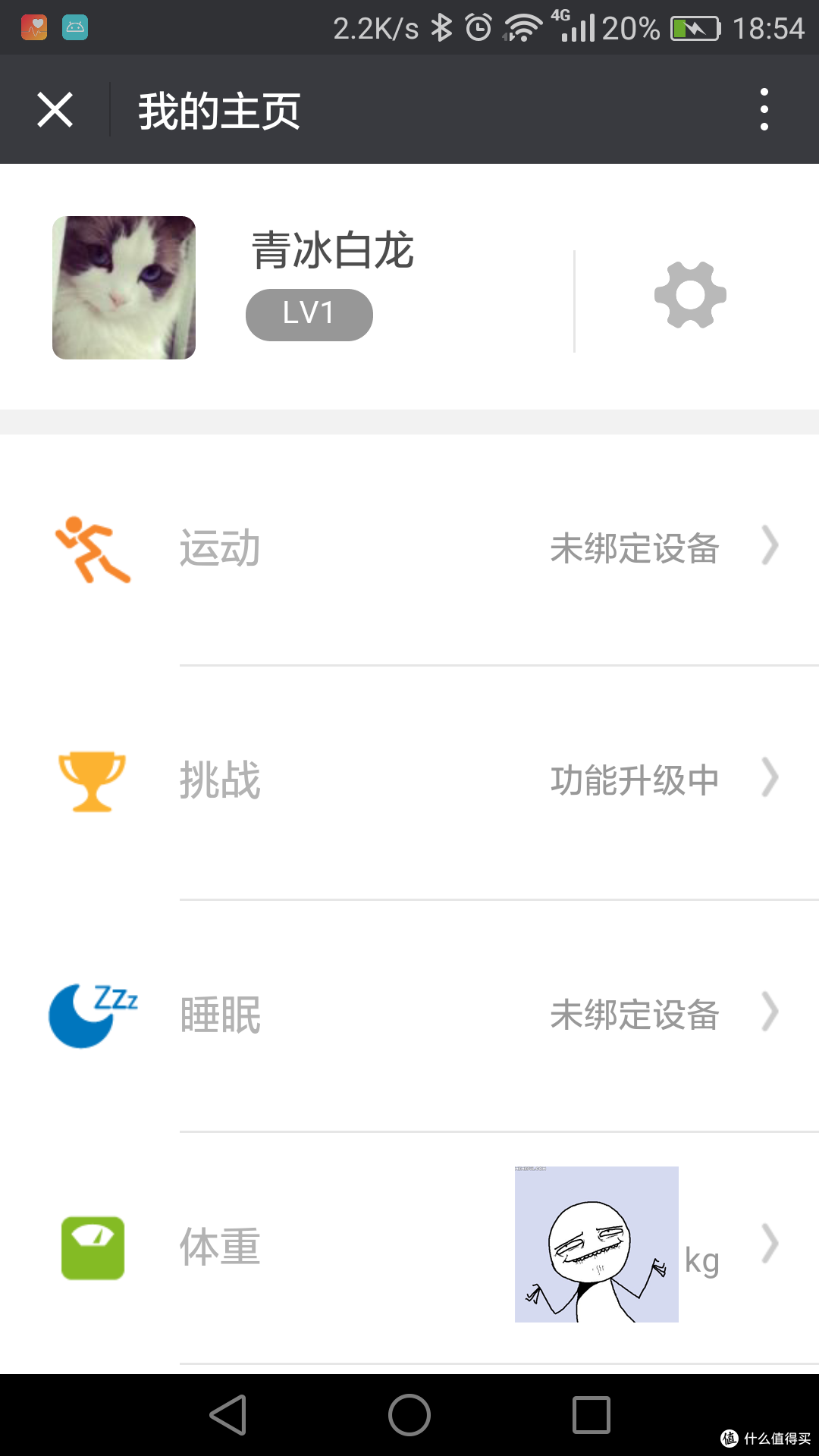 蓝牙秤,WIFI秤,哪个才是称心如意的智能秤?——乐心 S1智能体重秤评测