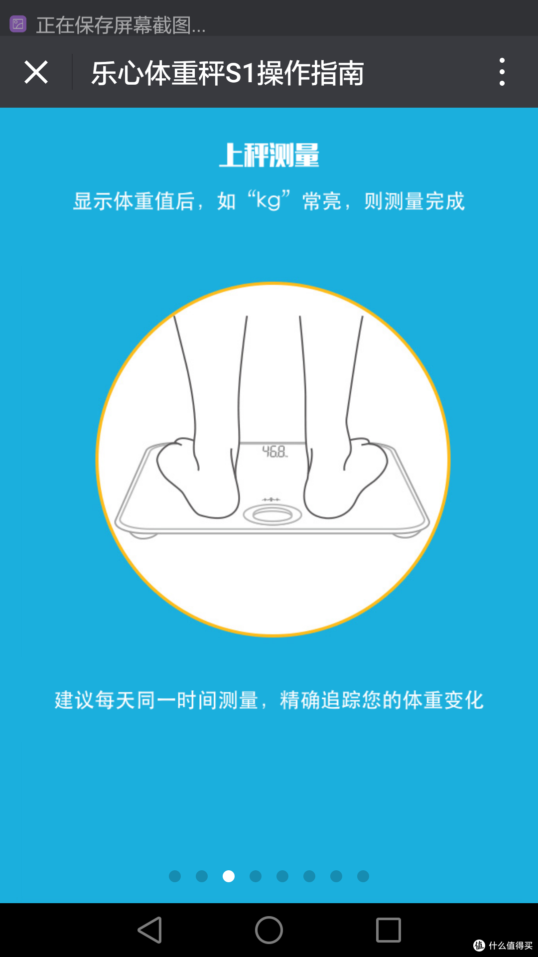 蓝牙秤,WIFI秤,哪个才是称心如意的智能秤?——乐心 S1智能体重秤评测
