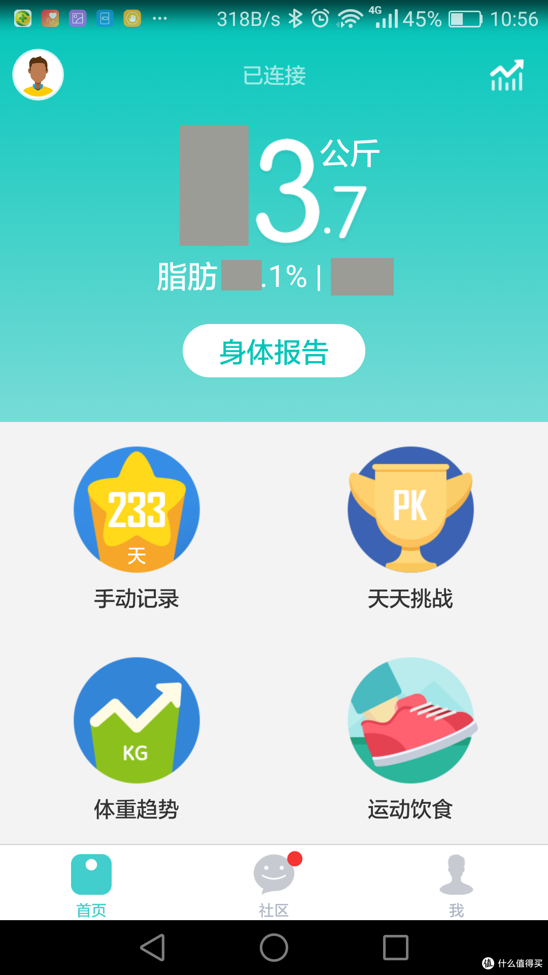 蓝牙秤,WIFI秤,哪个才是称心如意的智能秤?——乐心 S1智能体重秤评测