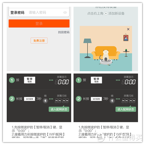 传统厨房电器的网络化尝试——美的智能wifi微波炉评测