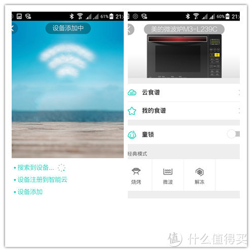 传统厨房电器的网络化尝试——美的智能wifi微波炉评测