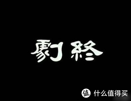 蓝牙秤,WIFI秤,哪个才是称心如意的智能秤?——乐心 S1智能体重秤评测