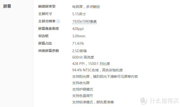 走向成熟的小米——小米5s深度体验测评