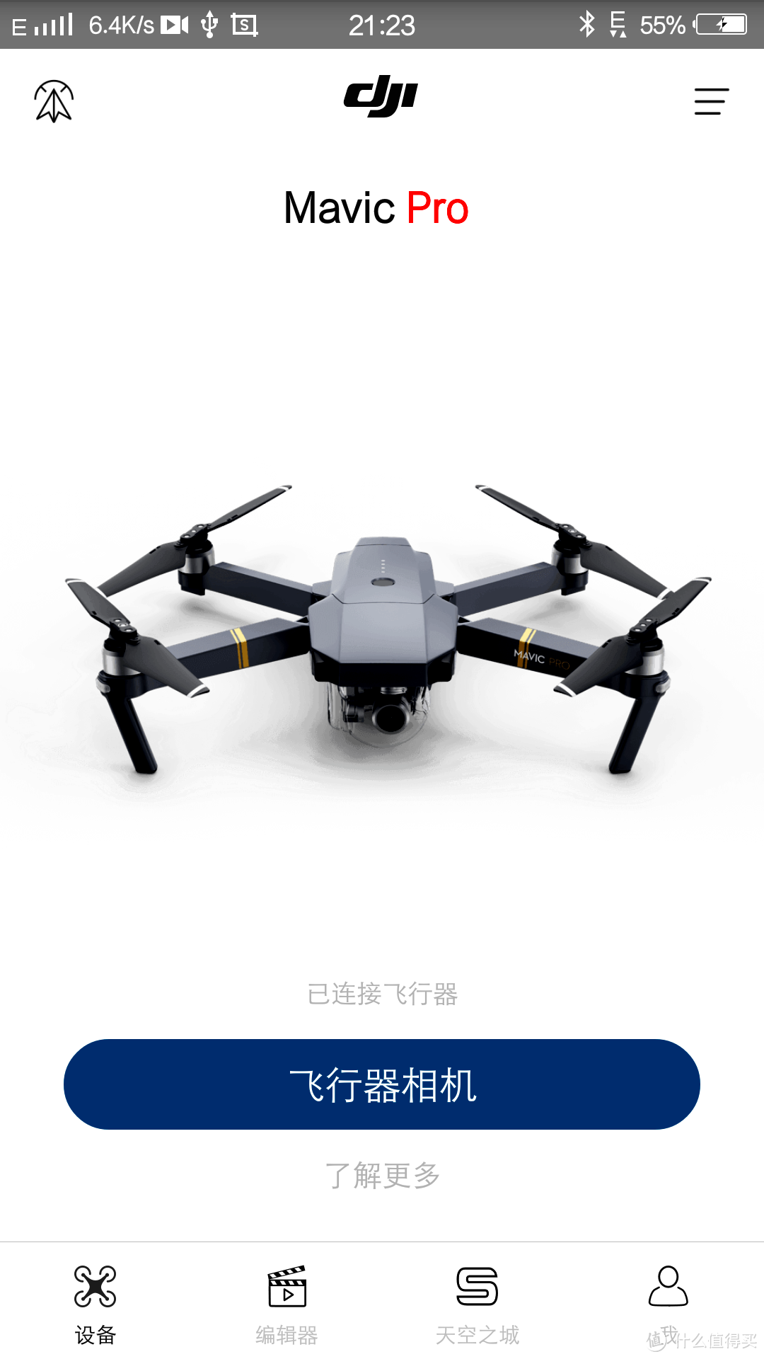 换个角度看世界--DJI 大疆“御”MAVIC PRO 无人机评测：使用评测