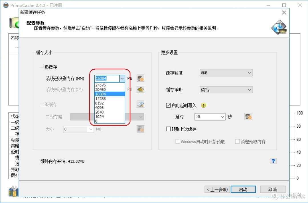 寻找最佳性价比方案:高中低端SSD使用内存做缓存对比测试及购买建议