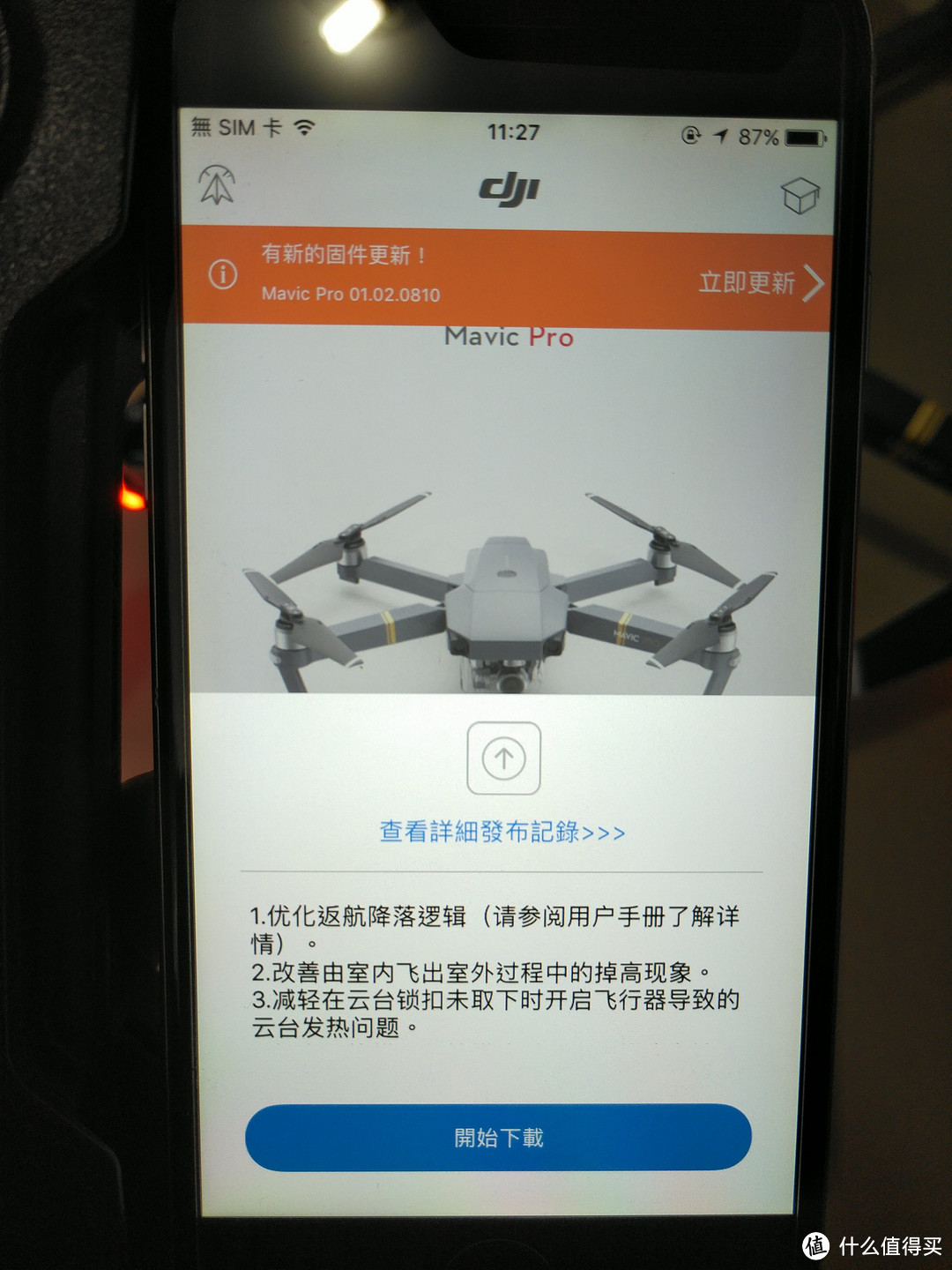 大疆科技 DJI MAVIC PRO 套装版