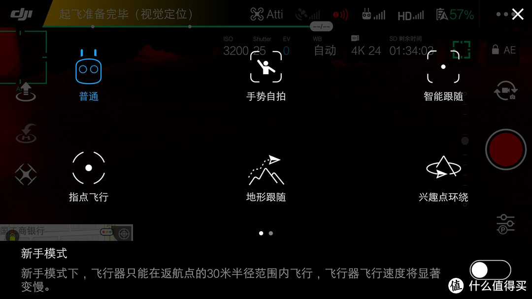 摄影笔记 篇三十九：换个角度看世界--DJI 大疆“御”MAVIC PRO 无人机评测：使用评测