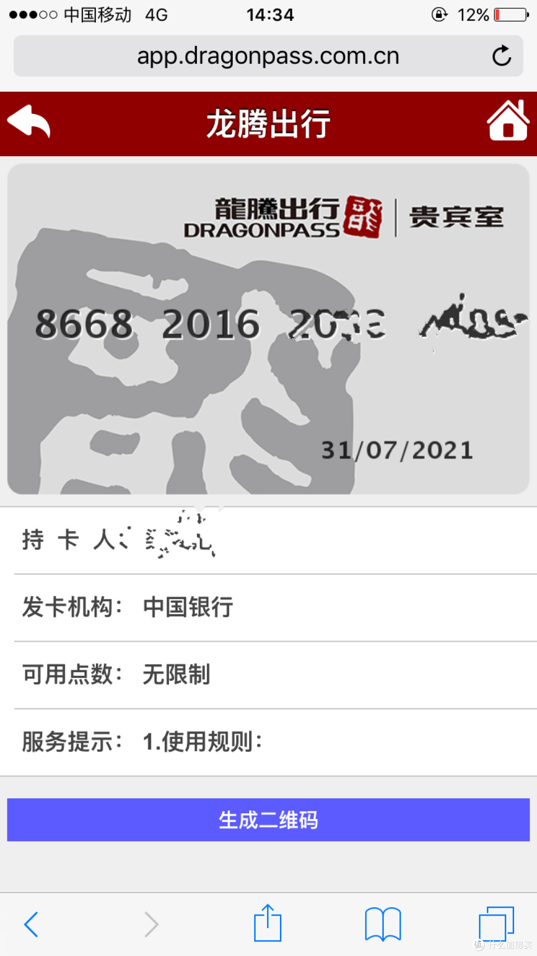 砖行的龙腾 砖行的龙腾