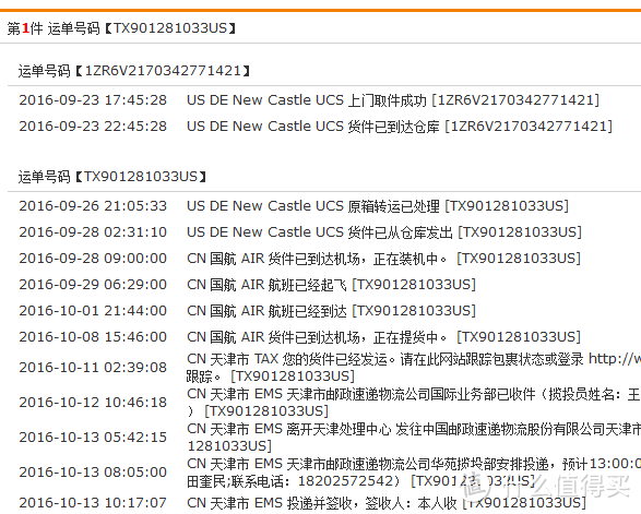 美国官网购入Logitech 罗技m720鼠标开箱测评