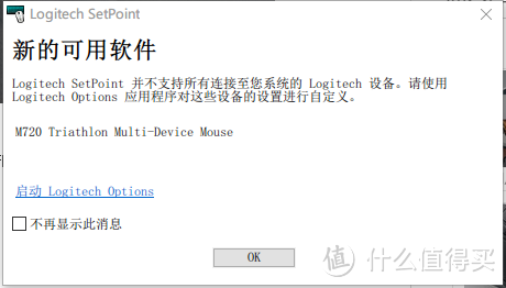 美国官网购入Logitech 罗技m720鼠标开箱测评