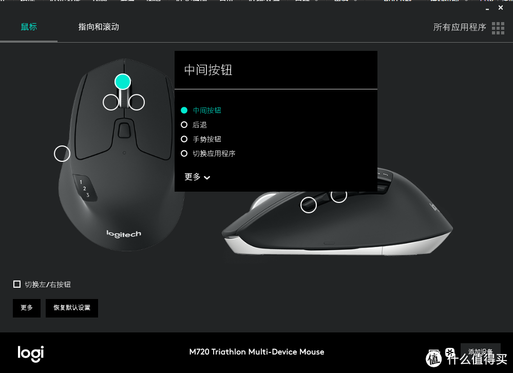 美国官网购入Logitech 罗技m720鼠标开箱测评