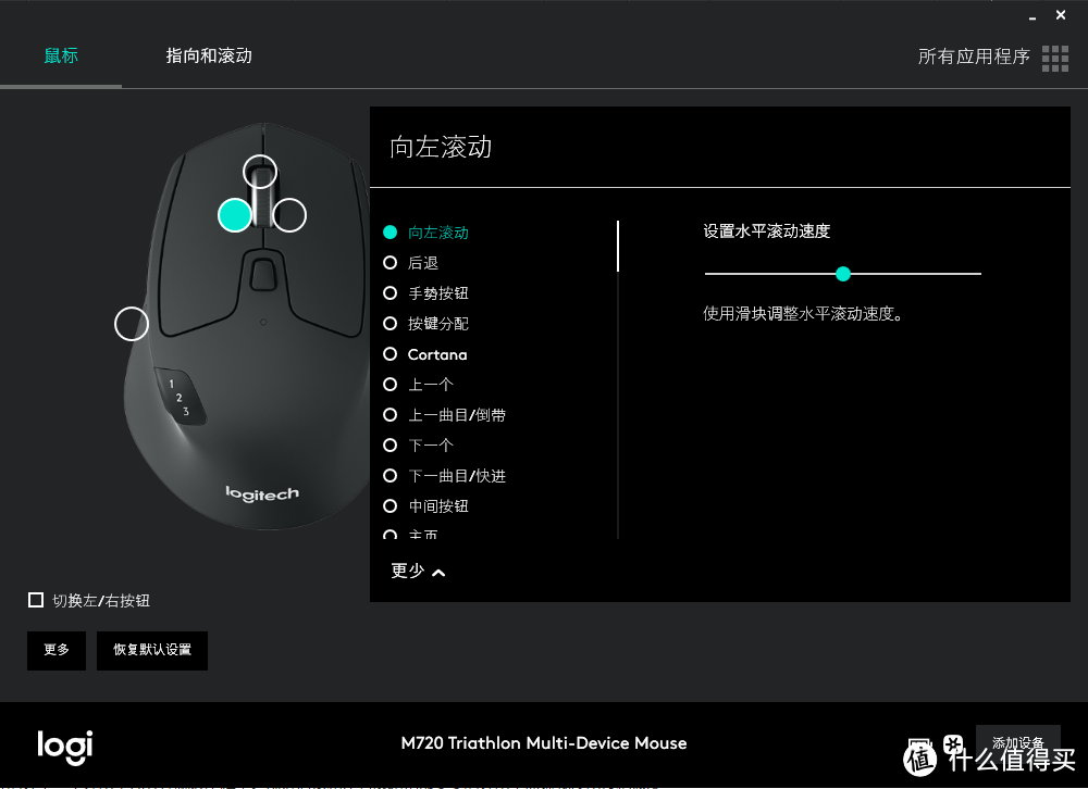 美国官网购入Logitech 罗技m720鼠标开箱测评