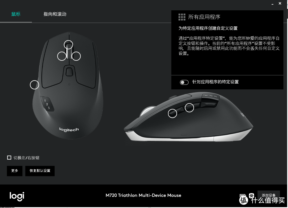 美国官网购入Logitech 罗技m720鼠标开箱测评