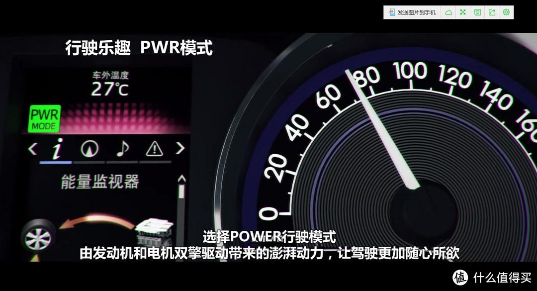 power模式，电机和发动机协同工作，带来强劲动力