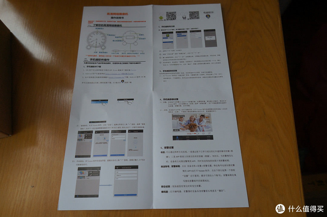 云居士 N1网络摄像机众测报告