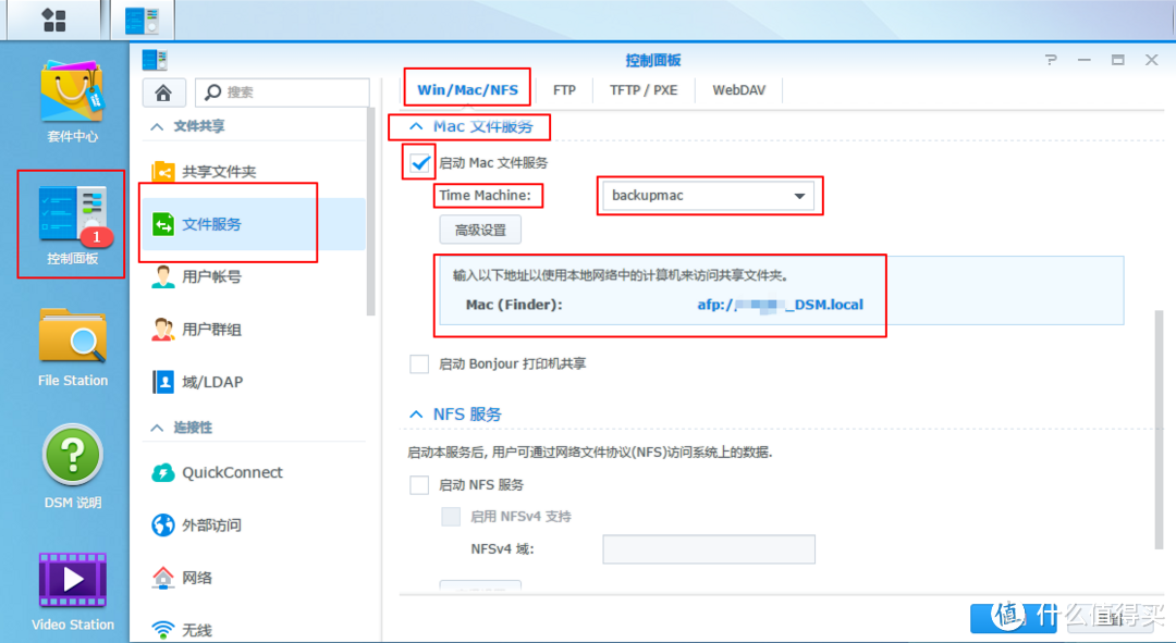 Windows为主，群晖为辅的NAS软件设置