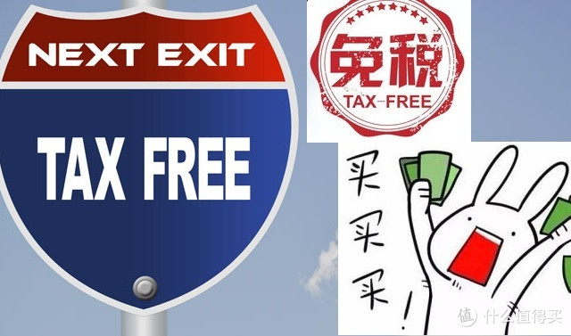这个凑单品可以免税2.0版——美亚凑单神技更新篇