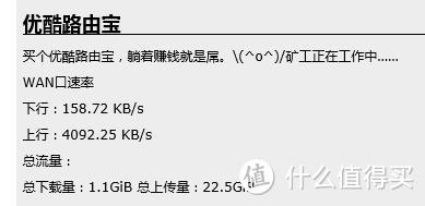 榨干优酷路由宝潜能 — 刷潘多拉固件继续挖矿