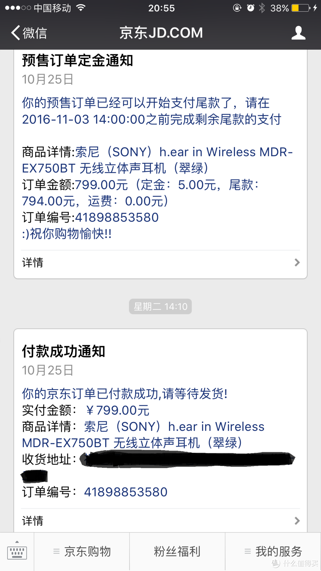 双11败家预热：SONY 索尼 h.ear in Wireless MDR-EX750BT 蓝牙耳机 开箱晒物