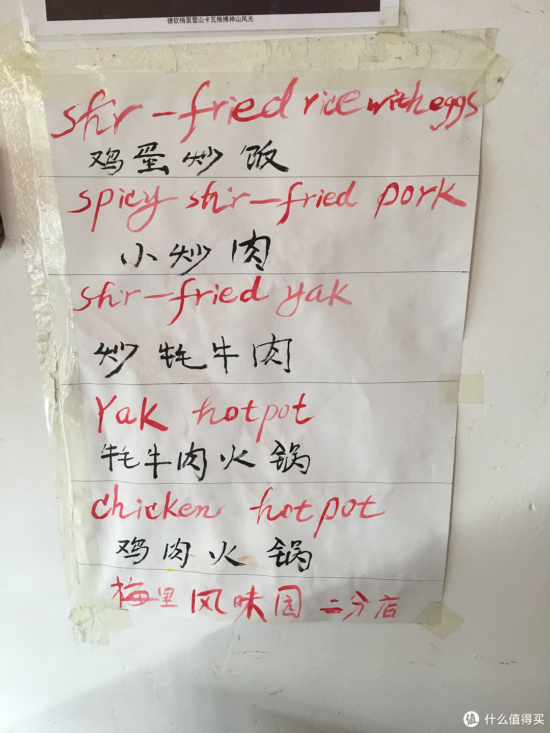 越过山丘,行走在云端——雨崩徒步行记