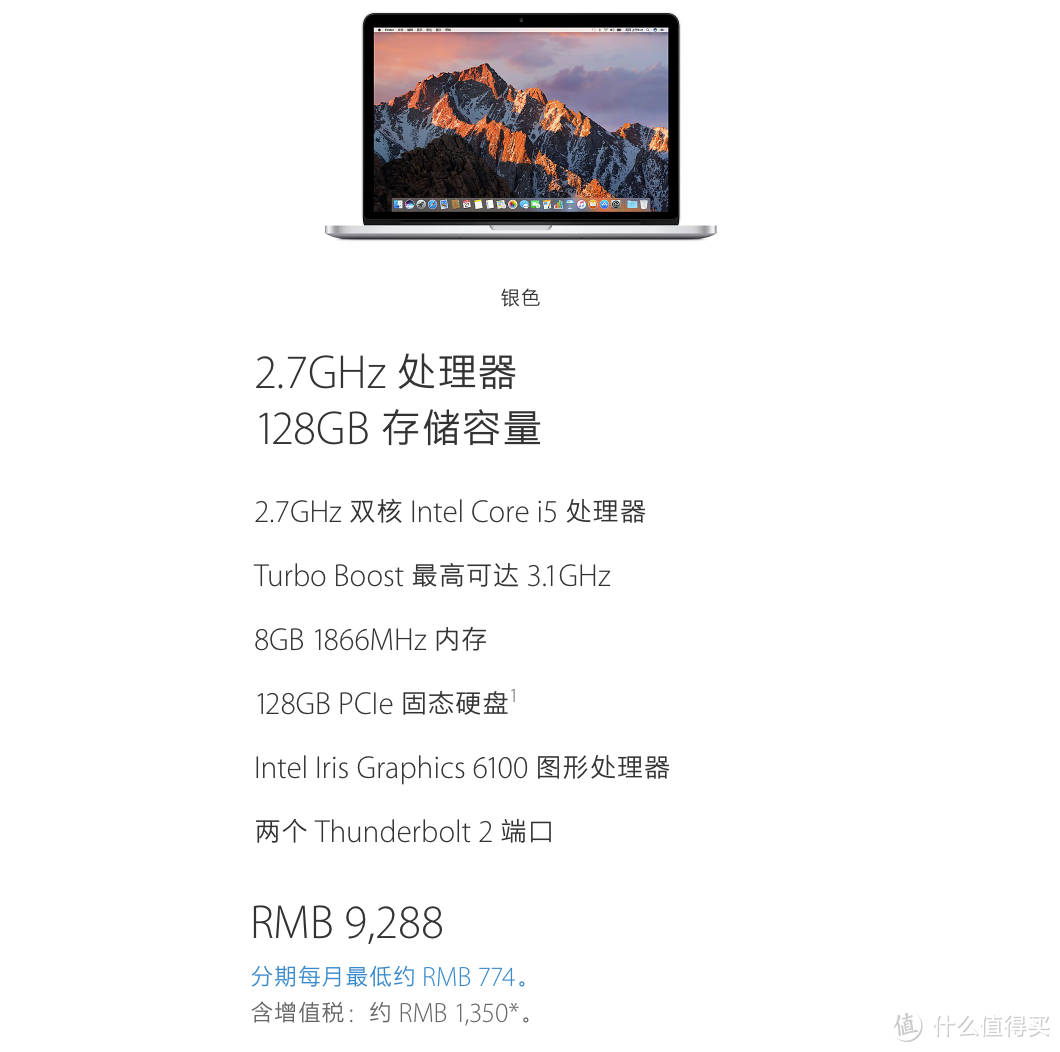 2015款RetinaMacBookPro售价
