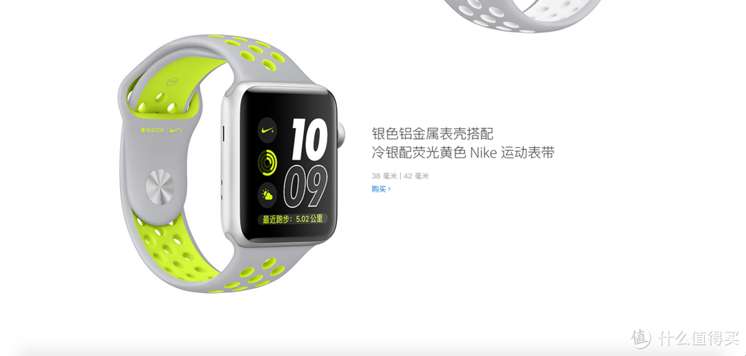 我的 Apple 苹果 Watch Series 2 购买之旅+Nike版晒单