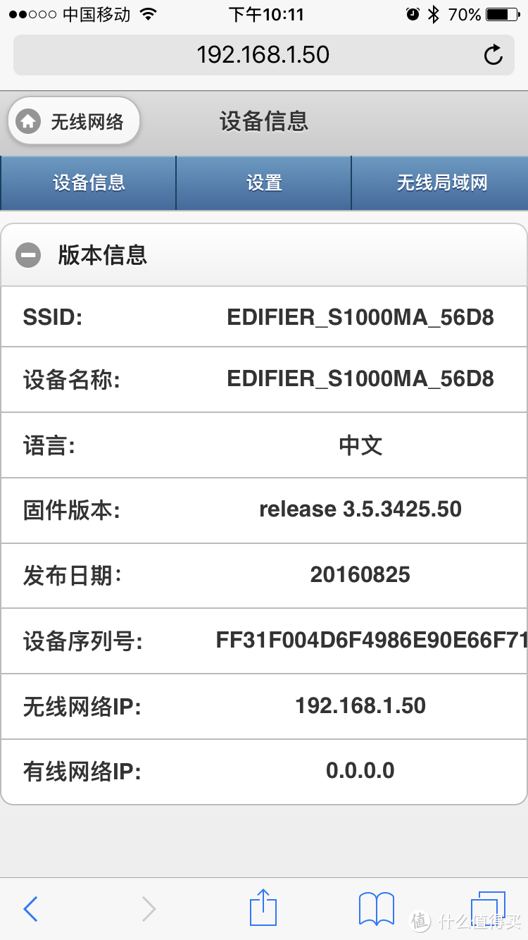 音箱也WIFI？智能音箱搞起来，漫步者S1000MA众测报告，视频体验详解，与其它wifi音频方案对比