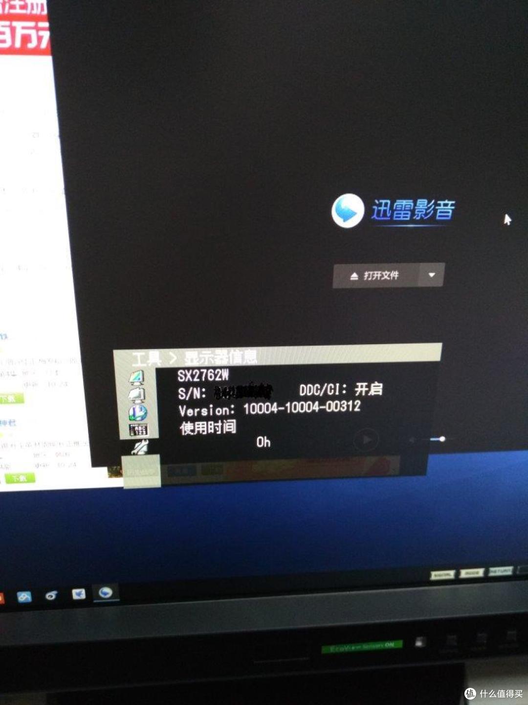 海淘 EIZO 艺卓 SX2762W-BK 显示器 晒单