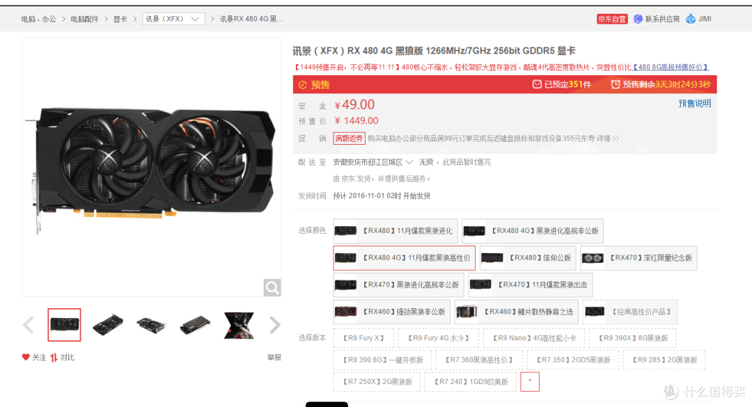 备战1111:显卡还能赚钱?看老司机的RX480简测及赚钱攻略