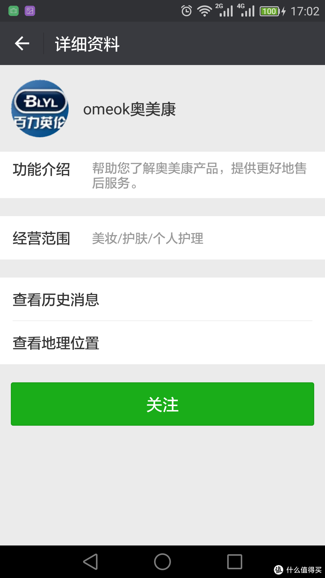  六千字长文——百力英伦声波震动牙刷认真严格不专业测试，告诉你值不值得买！