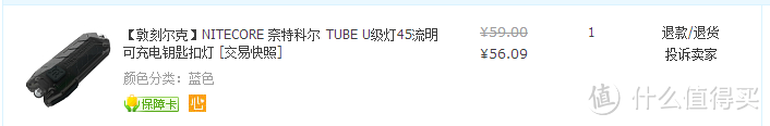 拔草：NITECORE 奈特科尔 TUBE U级灯45流明可充电钥匙扣灯（附使用体验）