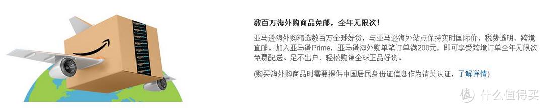 中亚Prime会员是否值得买？ — 海淘老司机给你作分析