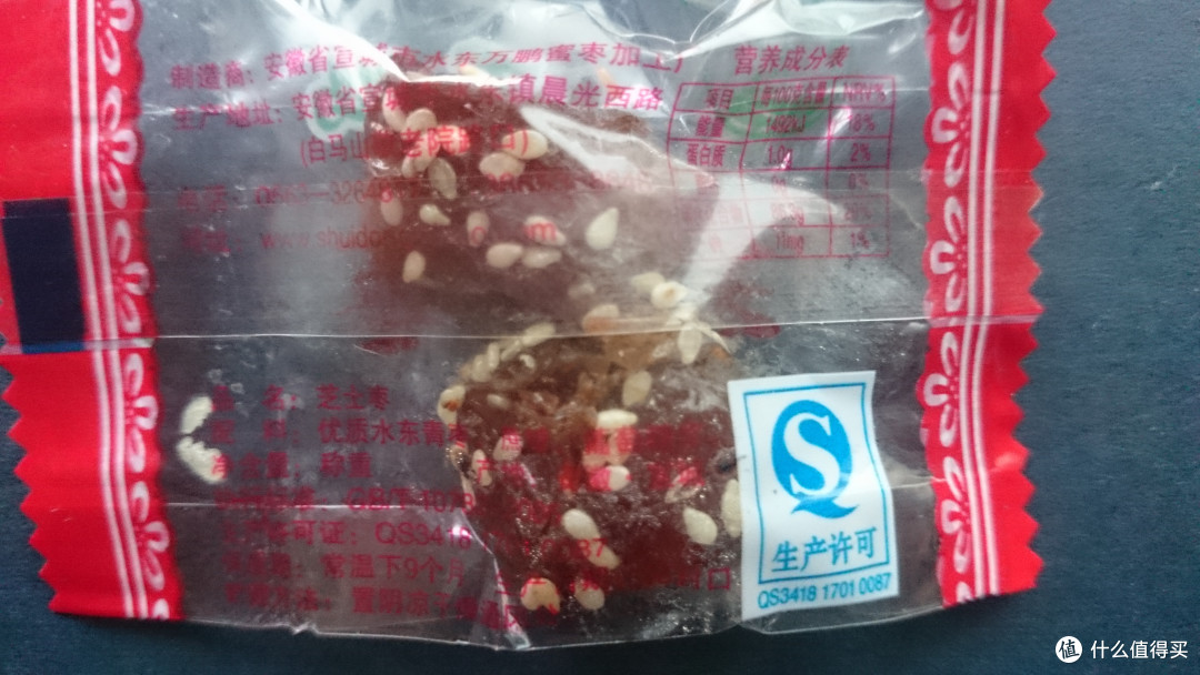 秋冬零食推荐之蜜枣乱炖