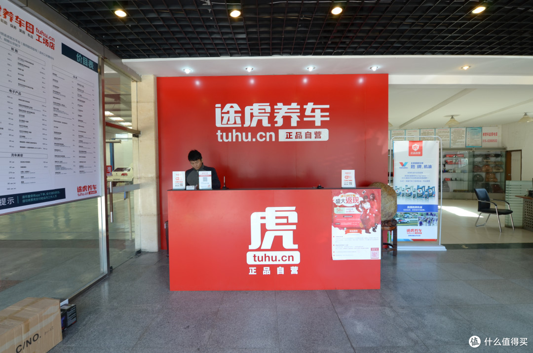 一次并不完美的保养之旅途虎工场店体验报告