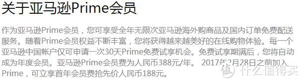 中亚Prime会员是否值得买？ — 海淘老司机给你作分析