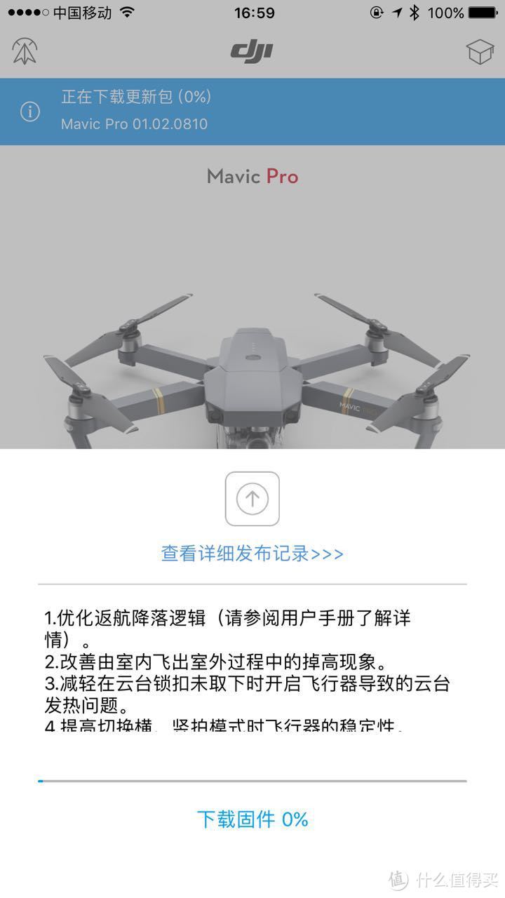 无人机界的变形金刚 大疆“御”MAVIC PRO全能套装开箱体验