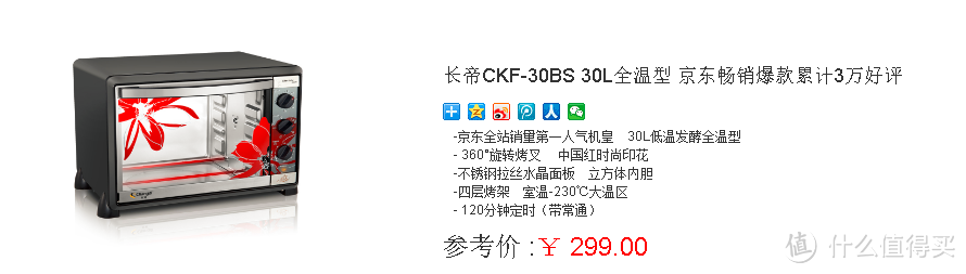 外练筋骨皮 内练一口气 好烤箱要内外兼修——美的石窑烤电烤箱测评报告