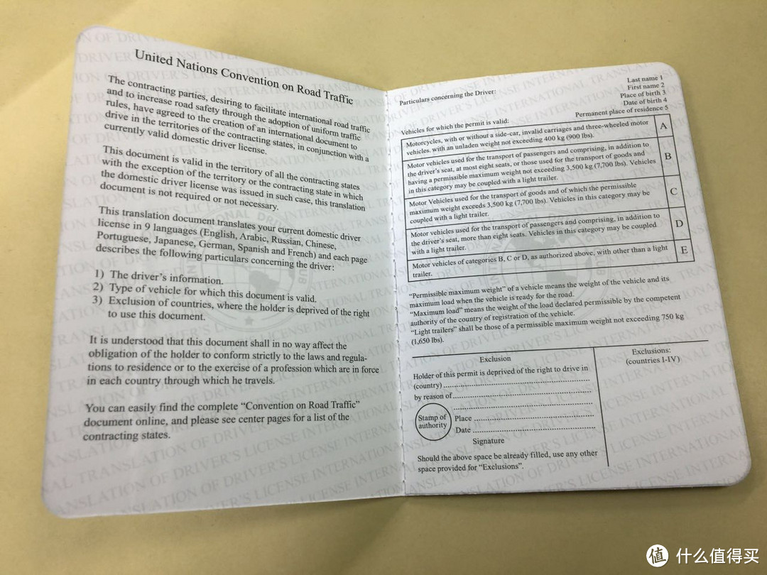 国际驾照认证件是个什么鬼？租租车和IDC联合出的国际驾照认证件晒单