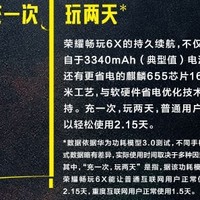华为 荣耀 畅玩6X 手机使用情况(续航|指纹解锁|拍照)