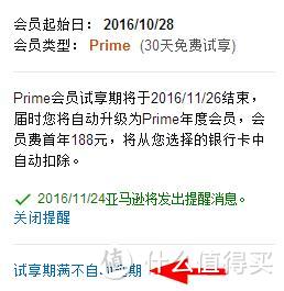 中亚Prime会员是否值得买？ — 海淘老司机给你作分析