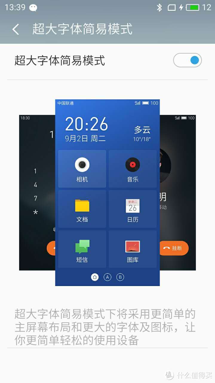 MEIZU 魅族 魅蓝 3S 智能手机 简单晒单（长图预警）